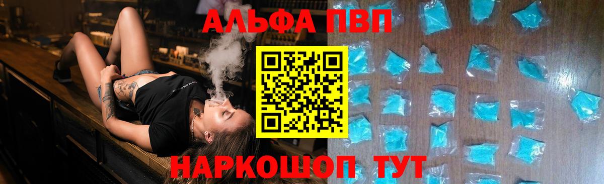 Alpha PVP VHQ  Alpha-PVP VHQ  Серов  Альфа ПВП VHQ  А ПВП  Вход с VPN 