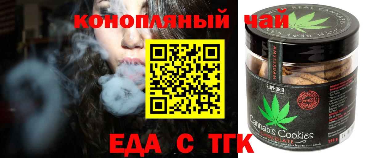 Печенье с ТГК конопля Серов
