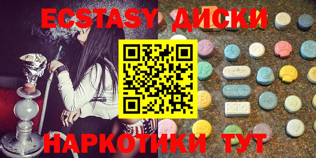 Ecstasy ешки  Экстази  Ecstasy бентли  Серов  сайты даркнета как зайти  Вход с VPN 