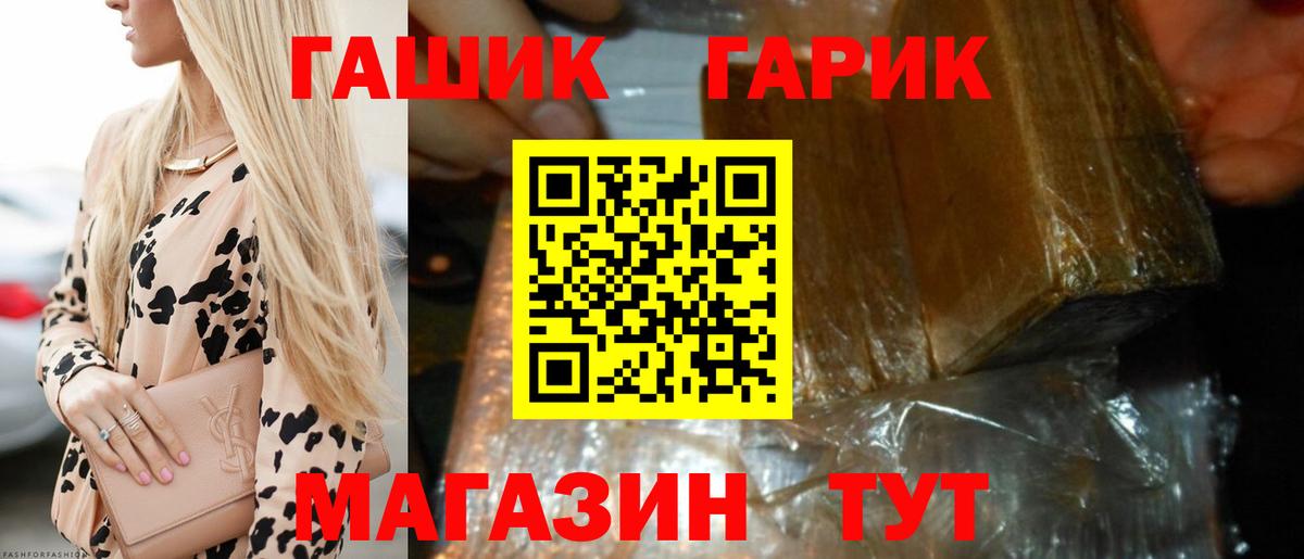Гашиш hashish  Гашиш hashish  Вход с VPN  Гашиш  Серов 