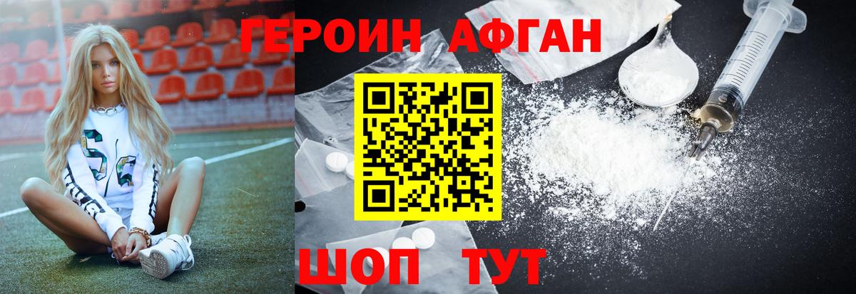Серов  Героин афганец  Вход с VPN 