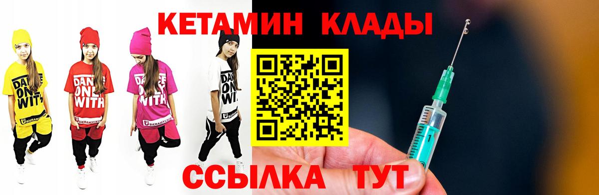 Кетамин VHQ  Кетамин ketamine  Вход с VPN  Серов 