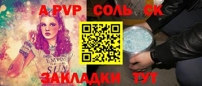 трава Партизанск