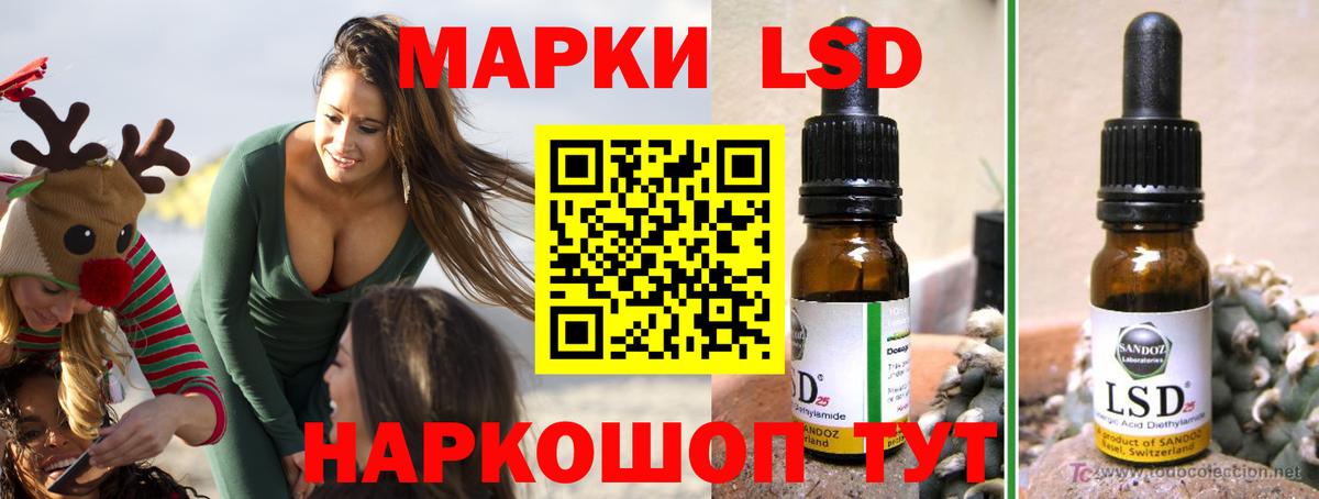 LSD-25 экстази кислота Серов