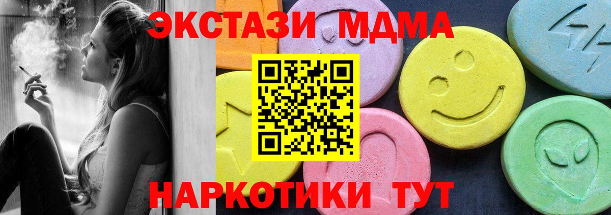 МДМА Molly Серов