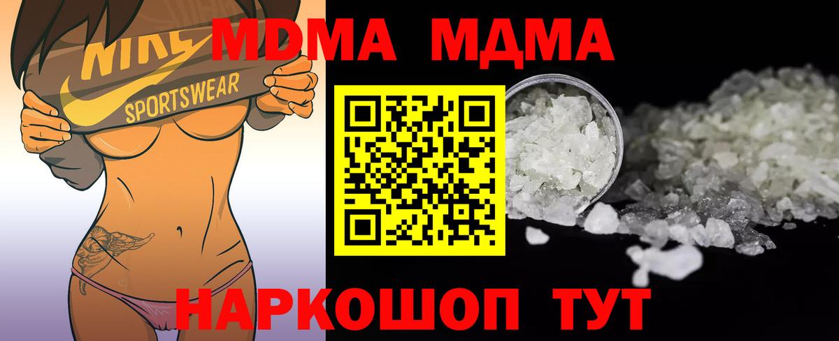 MDMA  MDMA молли  MDMA молли  Вход с VPN  Серов 