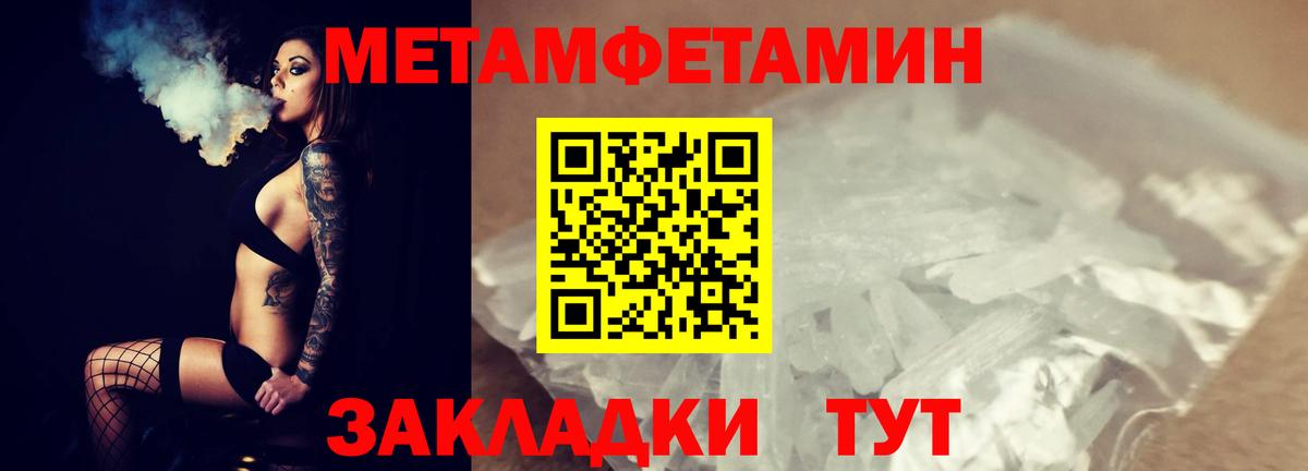 Метамфетамин пудра Серов