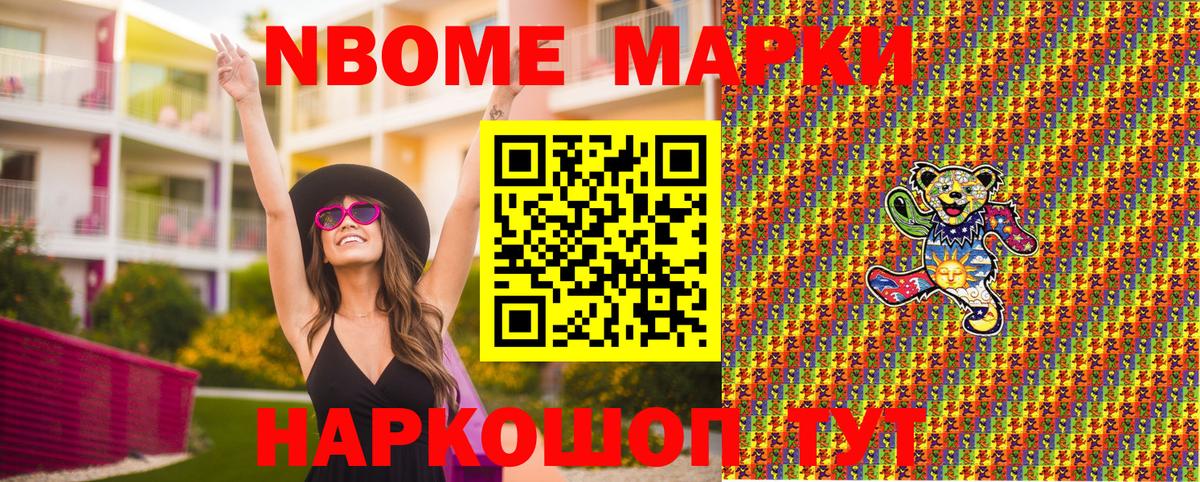 Наркотические марки 1,8мг  Вход с VPN  Наркотические марки 1,8мг  Наркотические марки  даркнет сайт  Серов 
