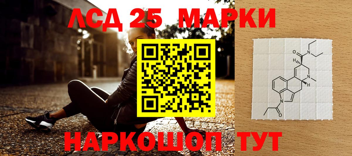Наркотические марки 1500мкг Серов