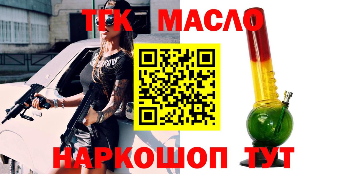 ТГК концентрат  Вход с VPN  продажа наркотиков  Дистиллят ТГК гашишное масло  Серов 